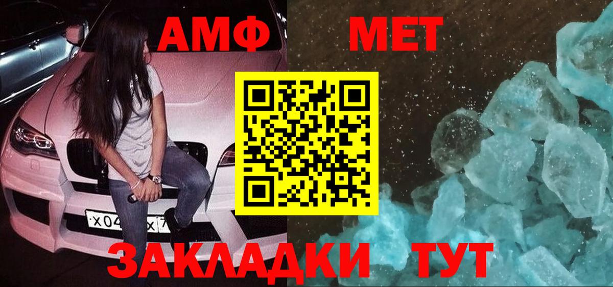 АМФ  Вход с VPN  Отрадный  АМФЕТАМИН VHQ 