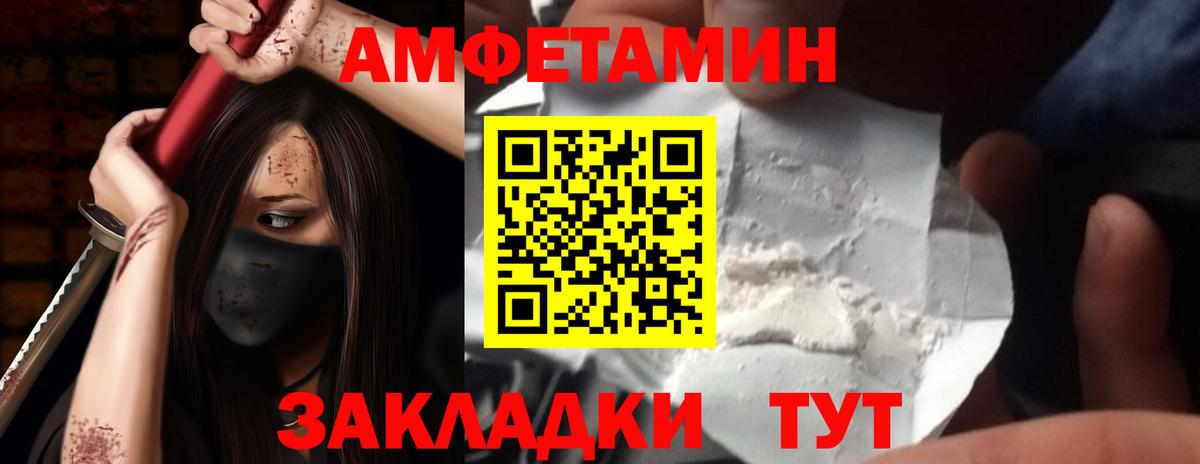 АМФ Розовый Отрадный