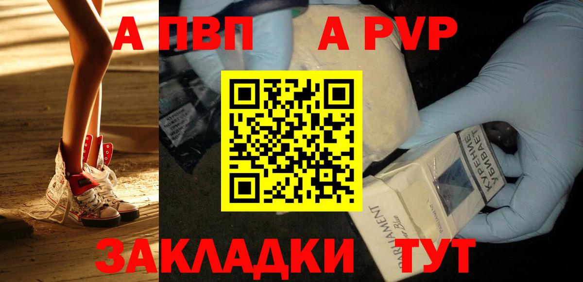 Alpha PVP крисы CK Отрадный