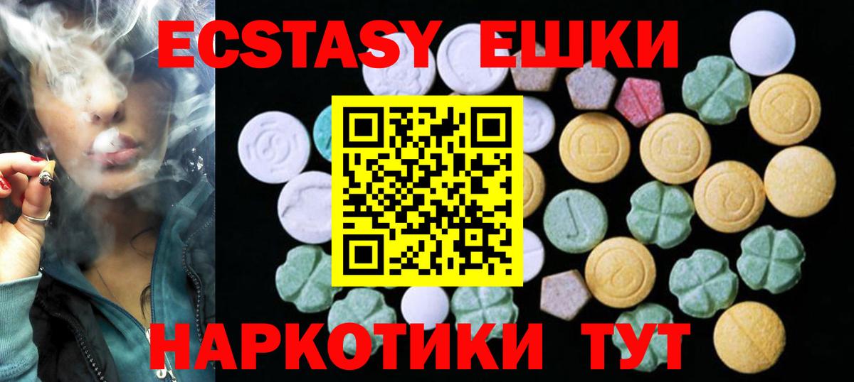 наркотики  Экстази DUBAI  Ecstasy DUBAI  mega ONION  Отрадный  ЭКСТАЗИ  нарко площадка телеграм  Вход с VPN 