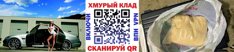 Героин герыч  где купить наркоту  ссылка на мегу зеркало  Отрадный 