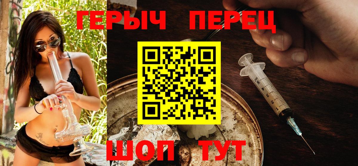 Героин гречка Отрадный