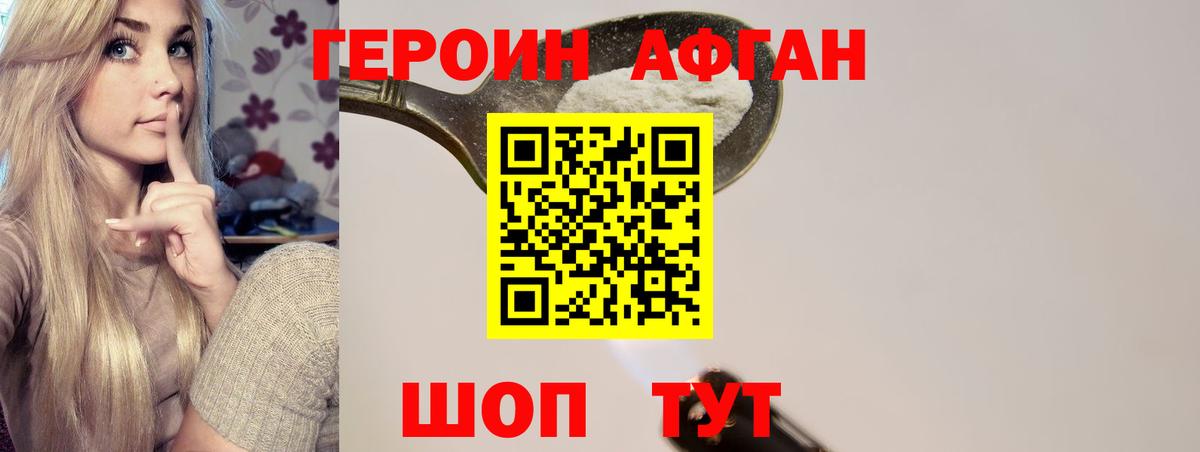 ГЕРОИН  Вход с VPN  Отрадный  ГЕРОИН герыч 