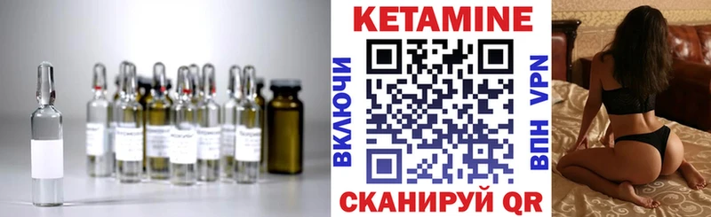 КЕТАМИН VHQ Отрадный