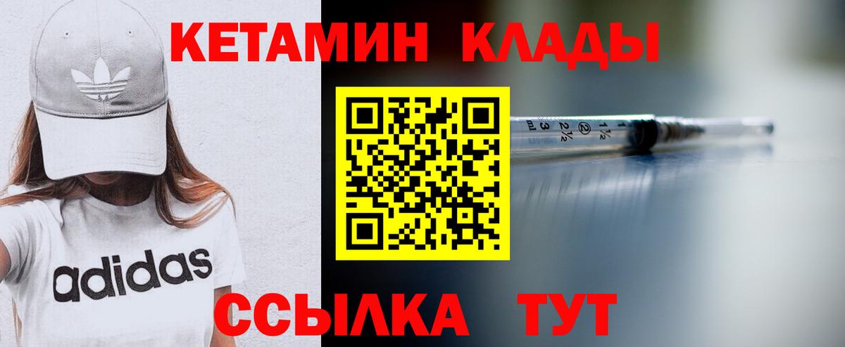Отрадный  КЕТАМИН ketamine  КЕТАМИН ketamine  ОМГ ОМГ как войти  Вход с VPN 