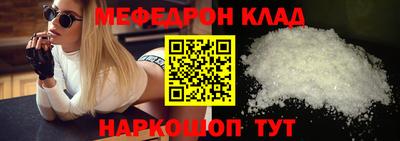 меф VHQ Канаш
