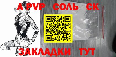 стафф Кандалакша