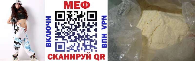 Мефедрон кристаллы Отрадный