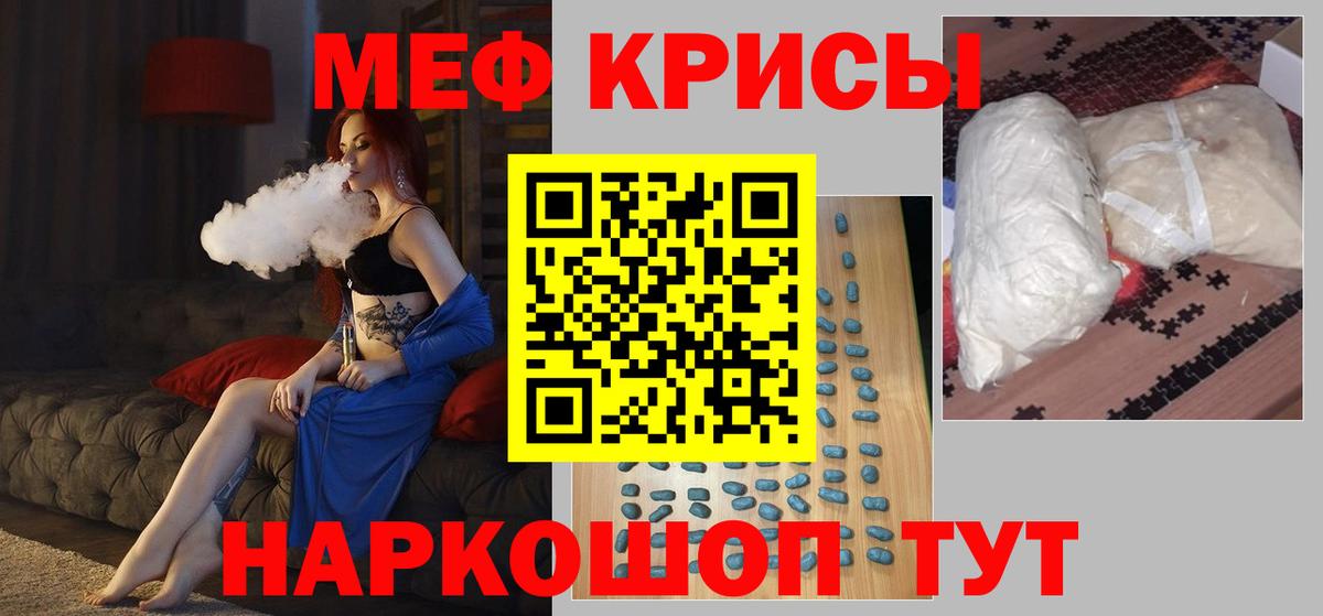 МЕФ мука Отрадный