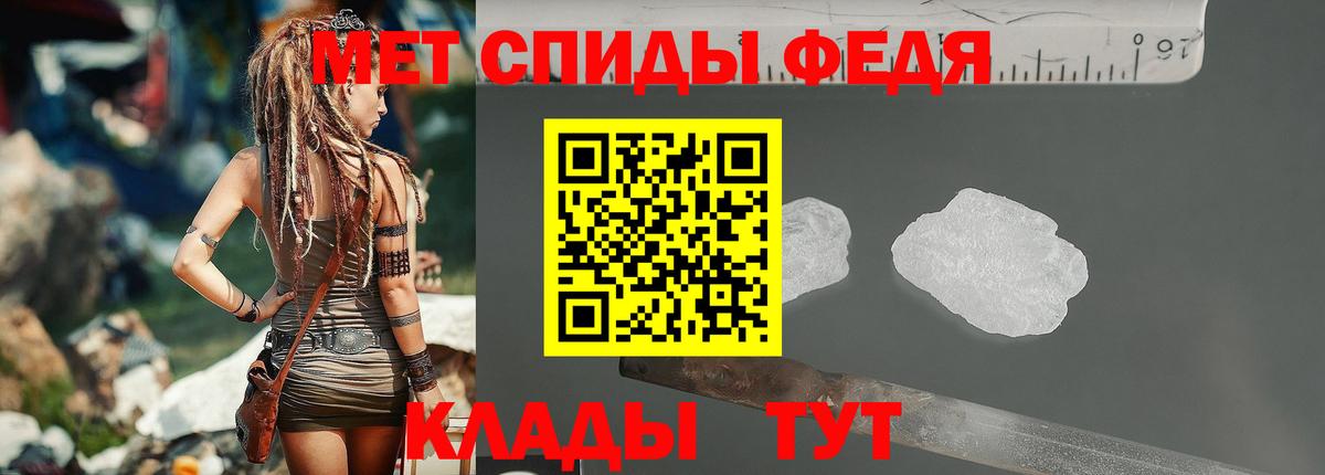 Первитин мет  Вход с VPN  Первитин мет  Отрадный 