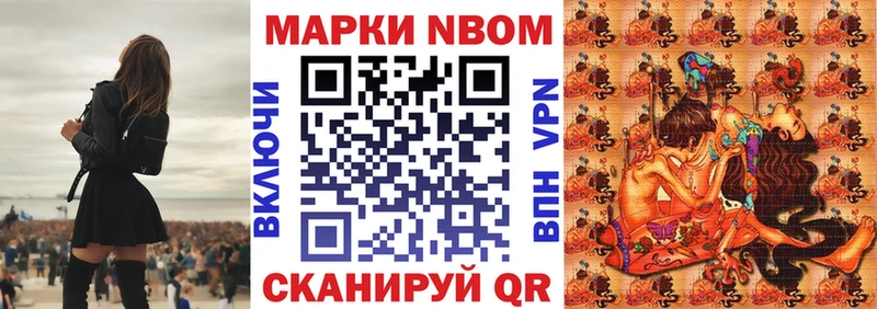 Марки 25I-NBOMe 1500мкг площадка какой сайт Отрадный