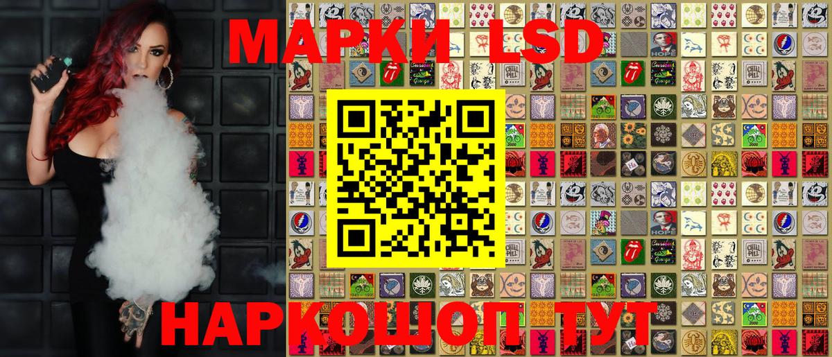 Марки 25I-NBOMe 1500мкг Отрадный