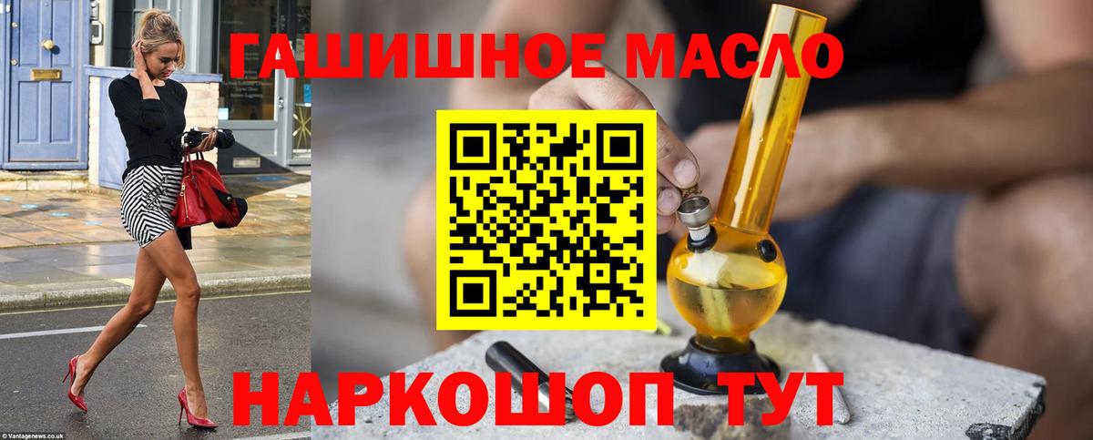 Отрадный  Дистиллят ТГК вейп  Вход с VPN 